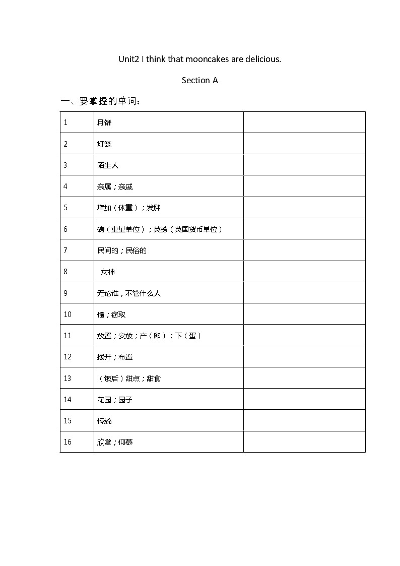 人教版九年级unit2 sectionA知识点和随堂练习01