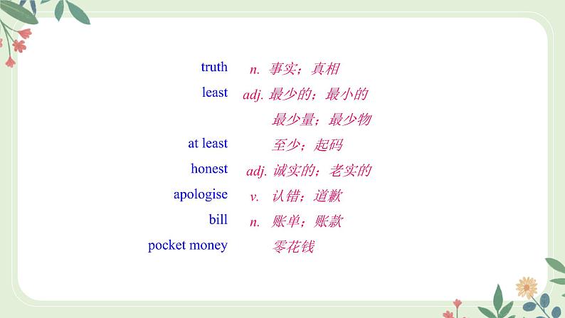 Module 6 Unit 2 If you tell him the truth now, ...--初中英语九年级上册 课件+练习（外研版）03