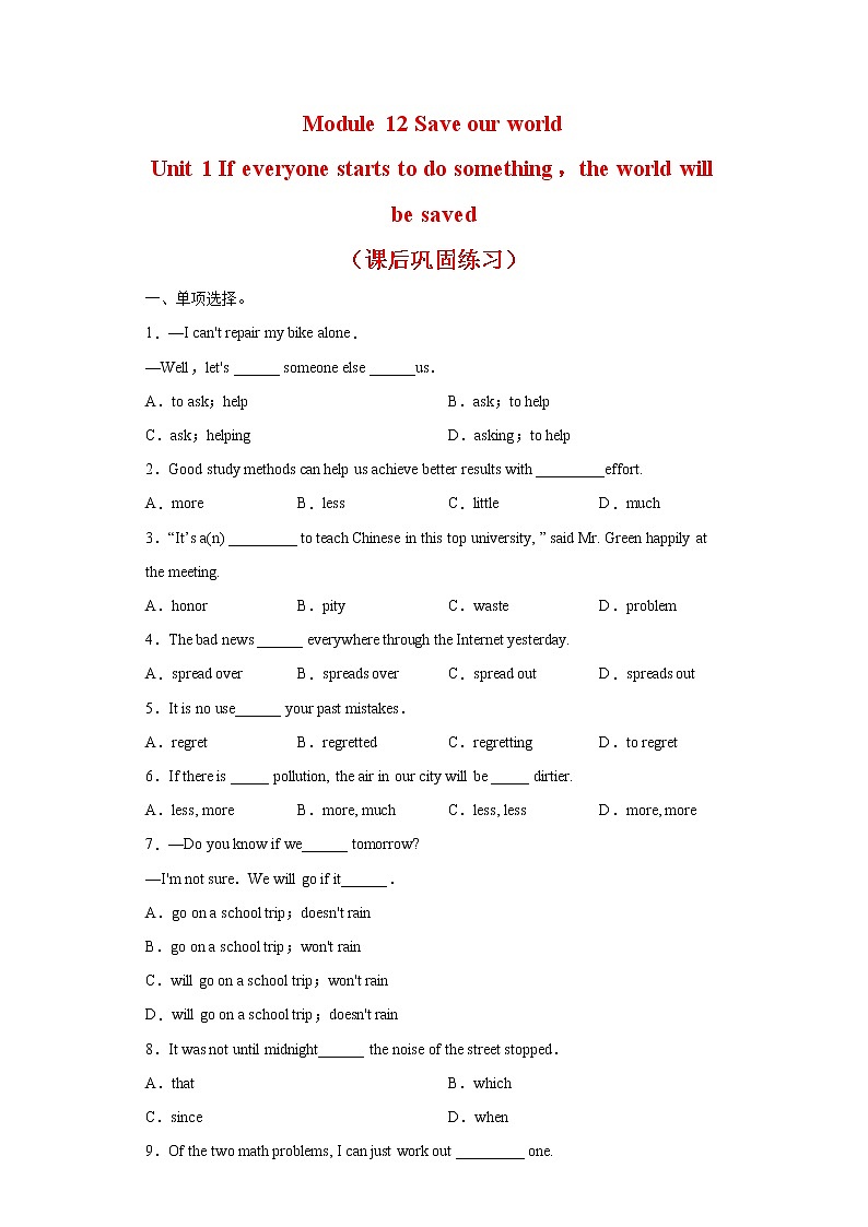 Module 12 Unit 1 If everyone starts to do something，the world will be saved--初中英语九年级上册 课件+练习（外研版）01