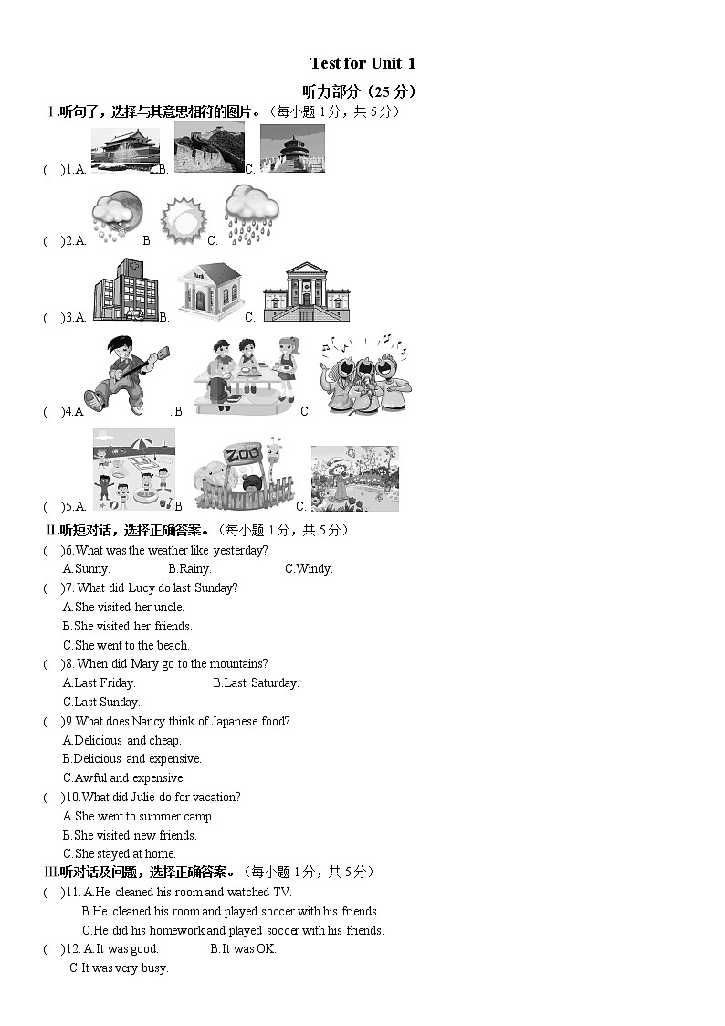 单元测试卷第1页