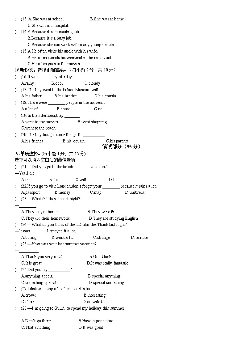 单元测试卷第2页