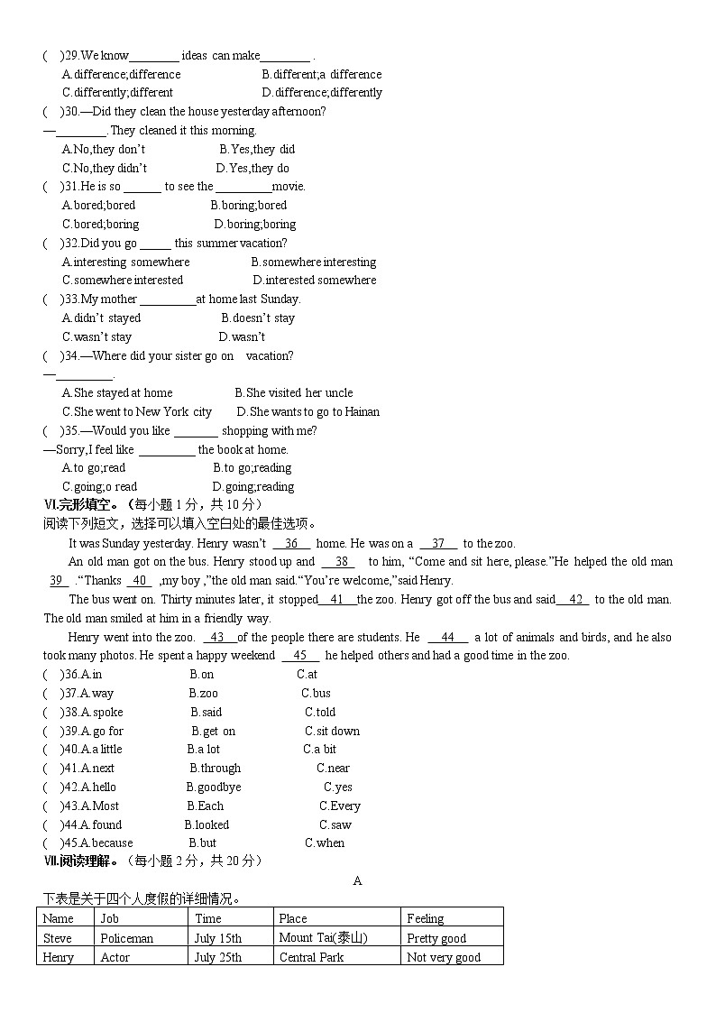 单元测试卷第3页