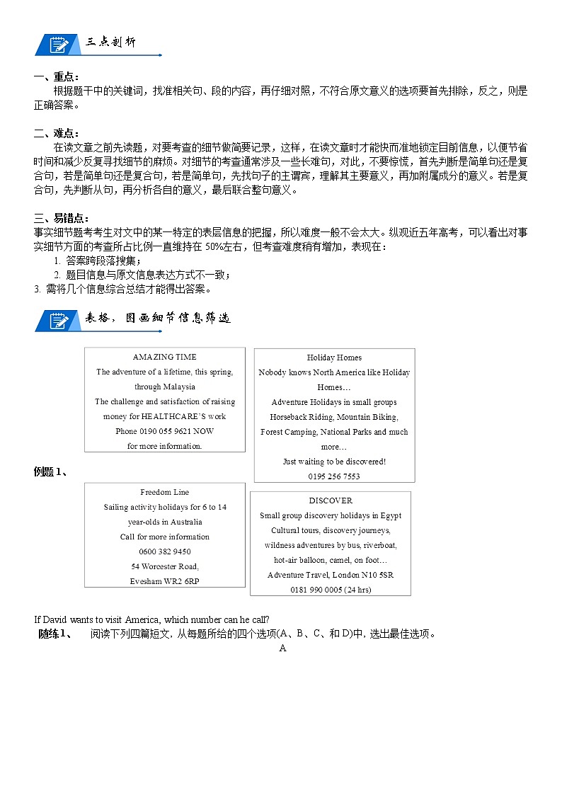 2022年中考英语阅读理解突破-直接信息题练习(学生版)（无答案）第2页