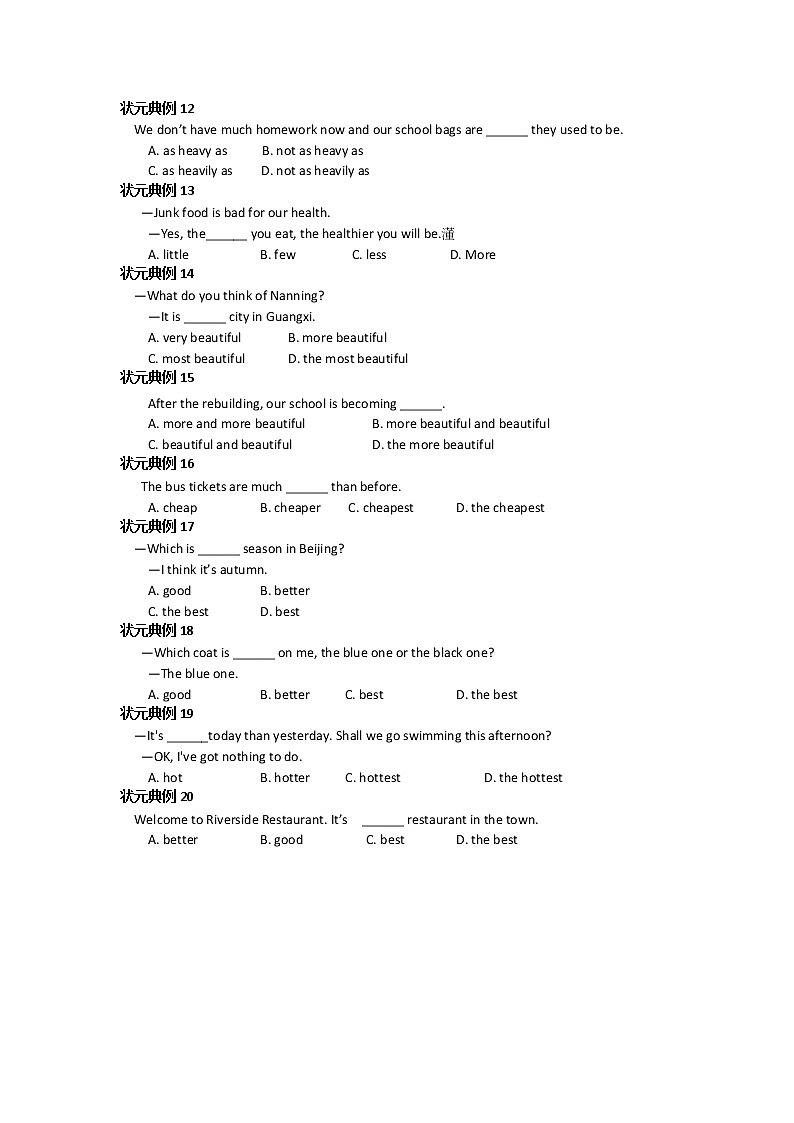 2022年仁爱版中考英语形容词练习题（无答案）02