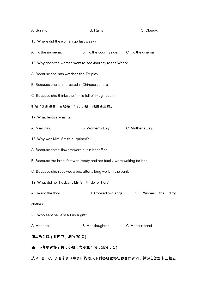 2022年四川省巴中市中考英语试题（含答案）03