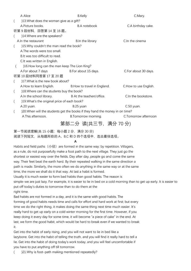 四川省洪雅县实验中学校 2022 年中考第一次学业质量英语检测试题（无答案）第2页