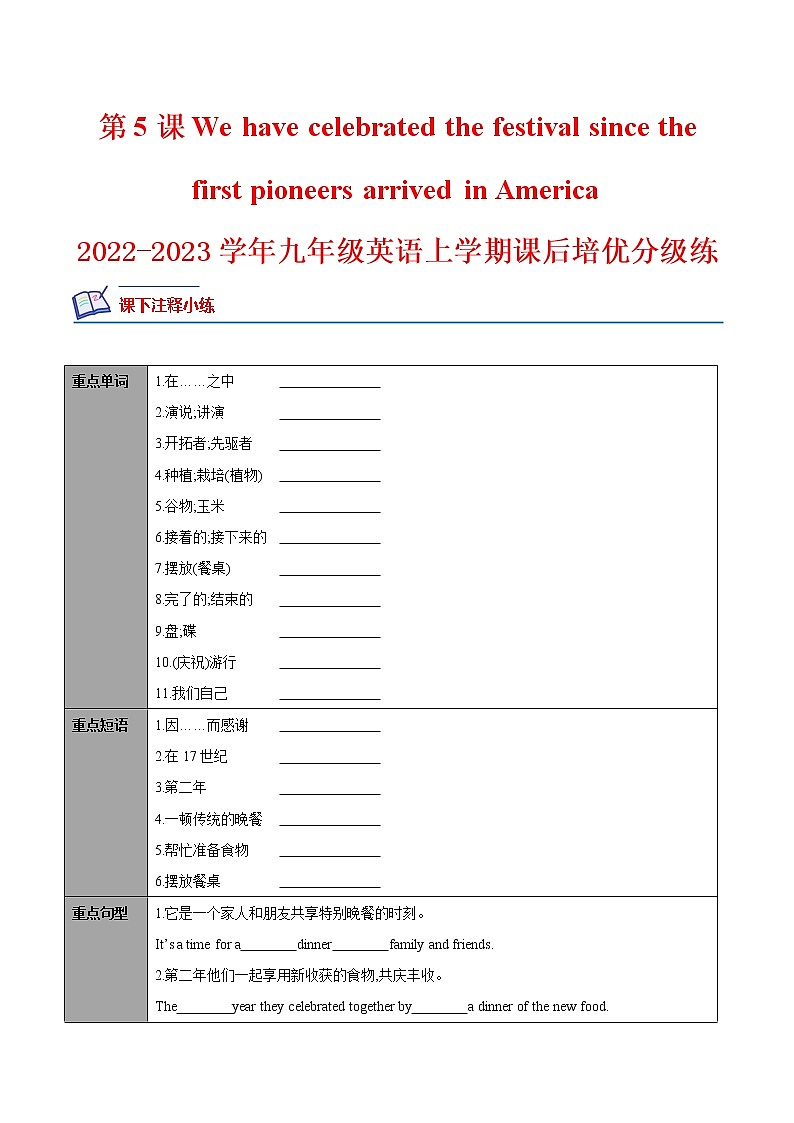 Module 2 Unit 2-2022-2023学年九年级英语上册课后培优分级练（外研版）01
