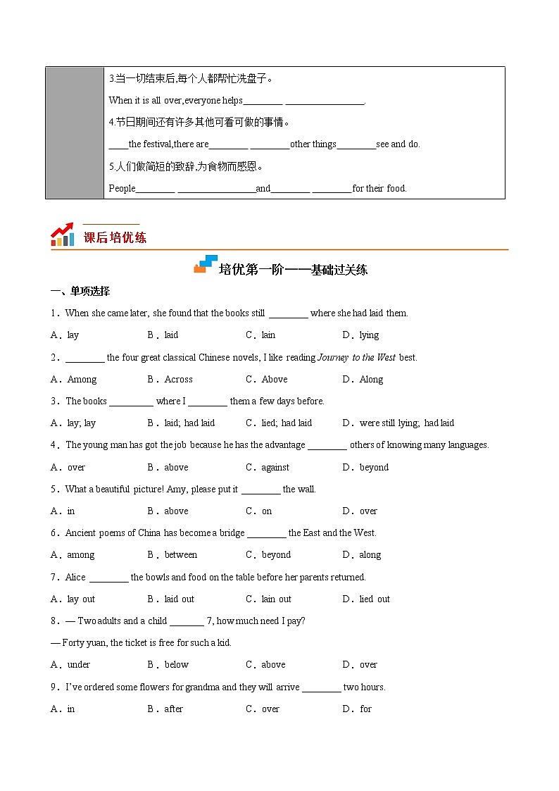 Module 2 Unit 2-2022-2023学年九年级英语上册课后培优分级练（外研版）02
