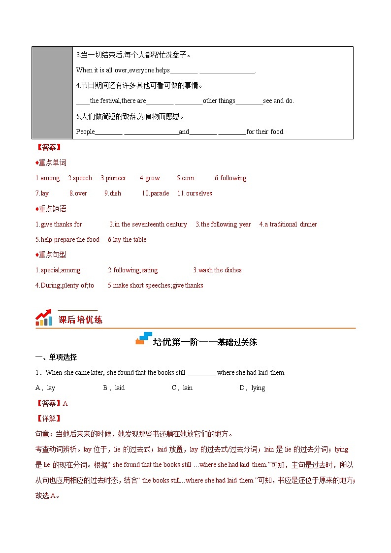 Module 2 Unit 2-2022-2023学年九年级英语上册课后培优分级练（外研版）02