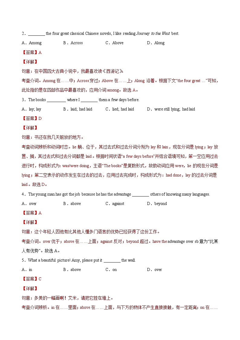Module 2 Unit 2-2022-2023学年九年级英语上册课后培优分级练（外研版）03