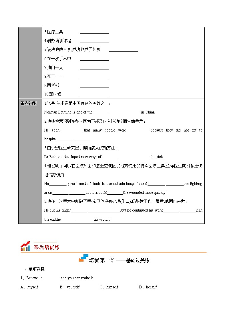 Module 3 Unit 2-2022-2023学年九年级英语上学期课后培优分级练（外研版）（原卷版）第2页