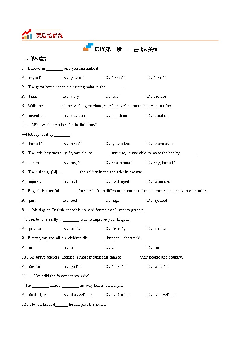 Module 3 Unit 3-2022-2023学年九年级英语上学期课后培优分级练（外研版）（原卷版）第2页