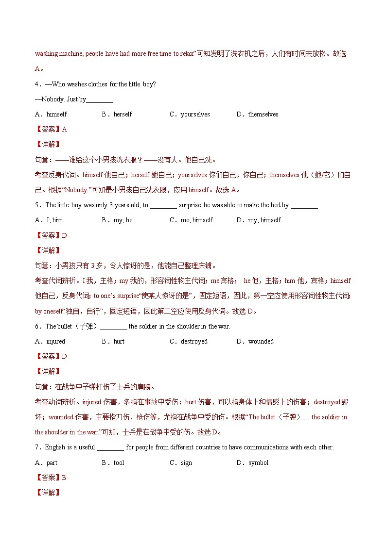 Module 3 Unit 3-2022-2023学年九年级英语上学期课后培优分级练（外研版）（解析版）第3页