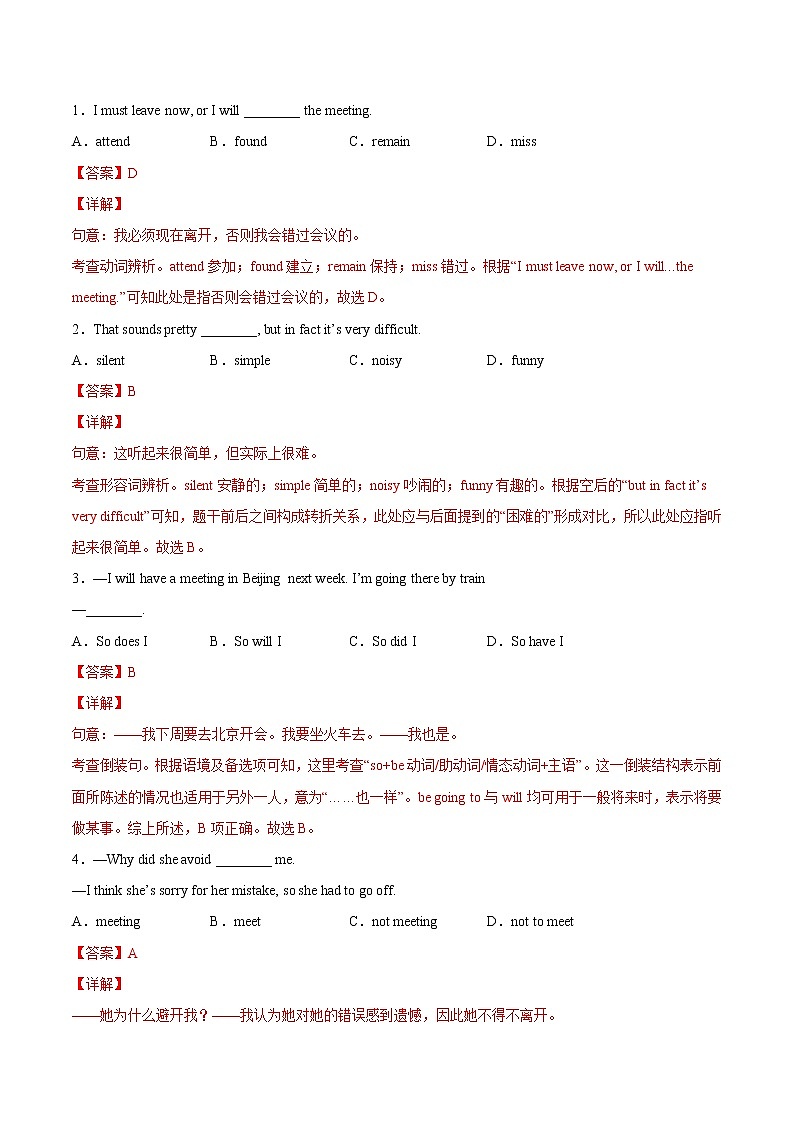 Module 4 Unit 1-2022-2023学年九年级英语上册课后培优分级练（外研版）03