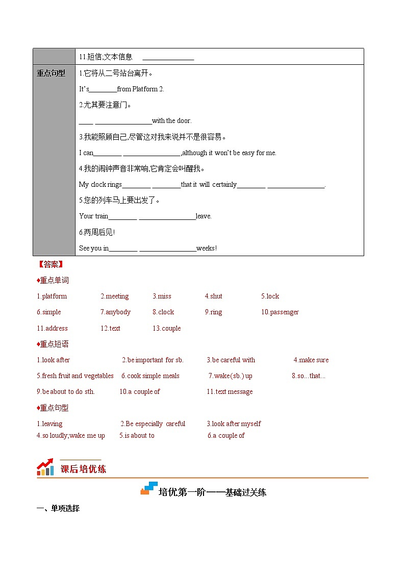Module 4 Unit 1-2022-2023学年九年级英语上册课后培优分级练（外研版）02