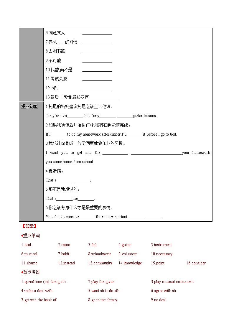 Module 6 Unit 2022-2023学年九年级英语上册课后培优分级练（外研版）（解析版）第2页