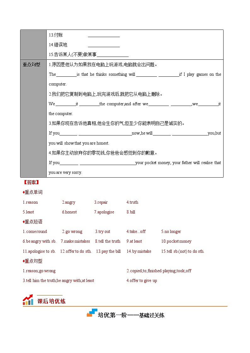 Module 6 Unit 2-2022-2023学年九年级英语上册课后培优分级练（外研版）（解析版）第2页