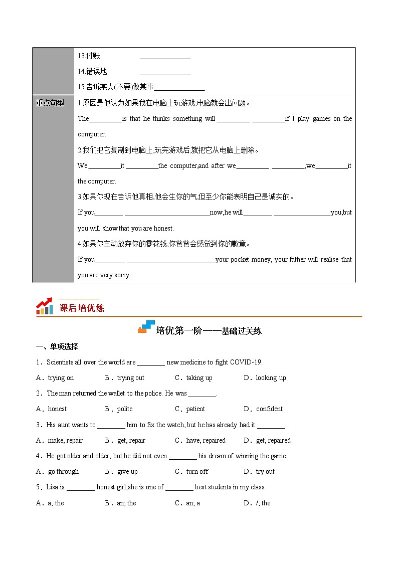 Module 6 Unit 2-2022-2023学年九年级英语上册课后培优分级练（外研版）（原卷版）第2页