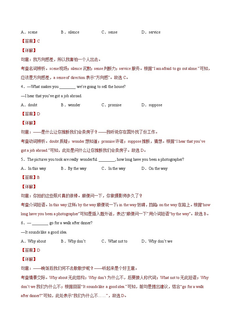 Module 7 Unit 2022-2023学年九年级英语上册课后培优分级练（外研版）（解析版）第3页