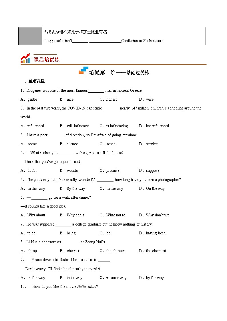 Module 7 Unit 2022-2023学年九年级英语上册课后培优分级练（外研版）（原卷版）第2页