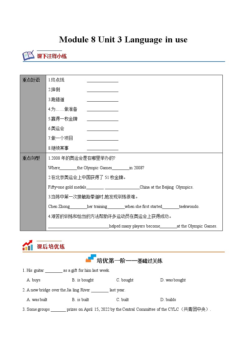 Module 8 Unit 3-2022-2023学年九年级英语上册课后培优分级练（外研版）01