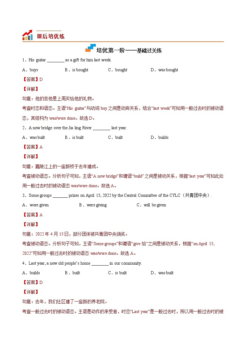 Module 8 Unit 3-2022-2023学年九年级英语上册课后培优分级练（外研版）02