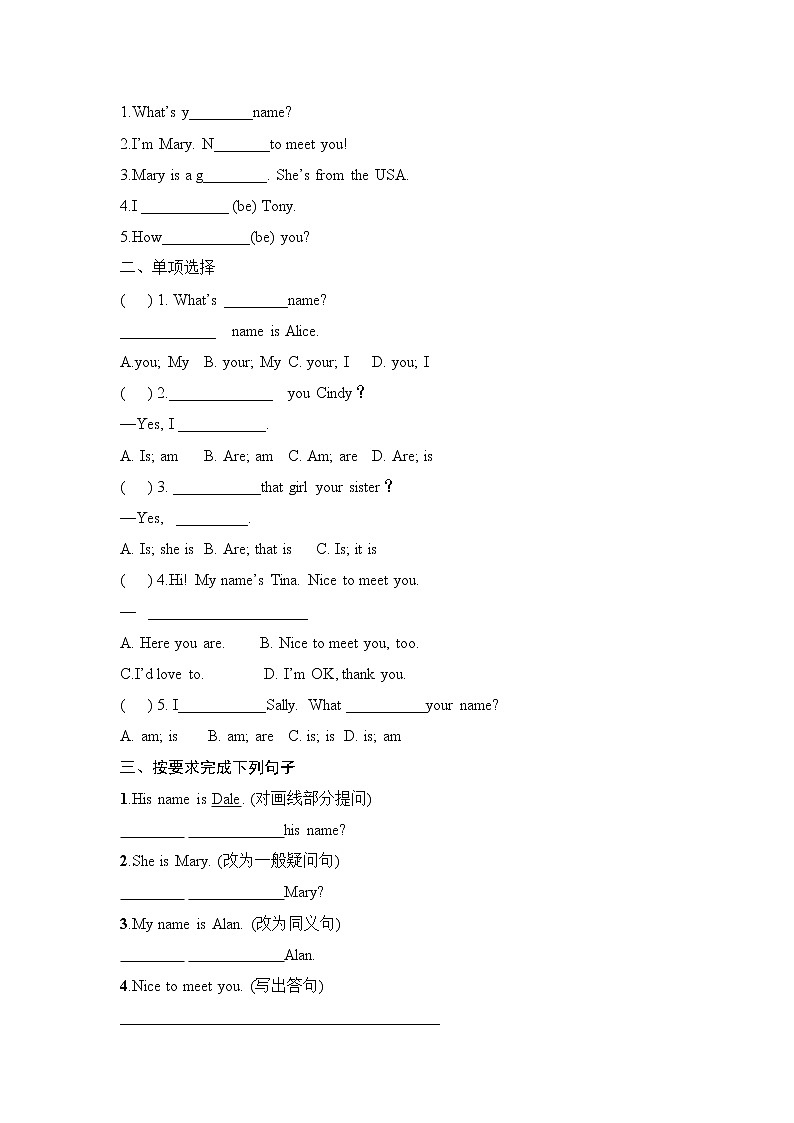 Unit 1 Section A (1a-2d) 同步练习 2022-2023学年人教版英语七年级上册(含答案)02