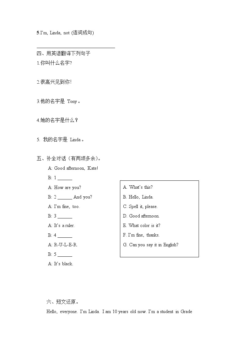 Unit 1 Section A (1a-2d) 同步练习 2022-2023学年人教版英语七年级上册(含答案)03