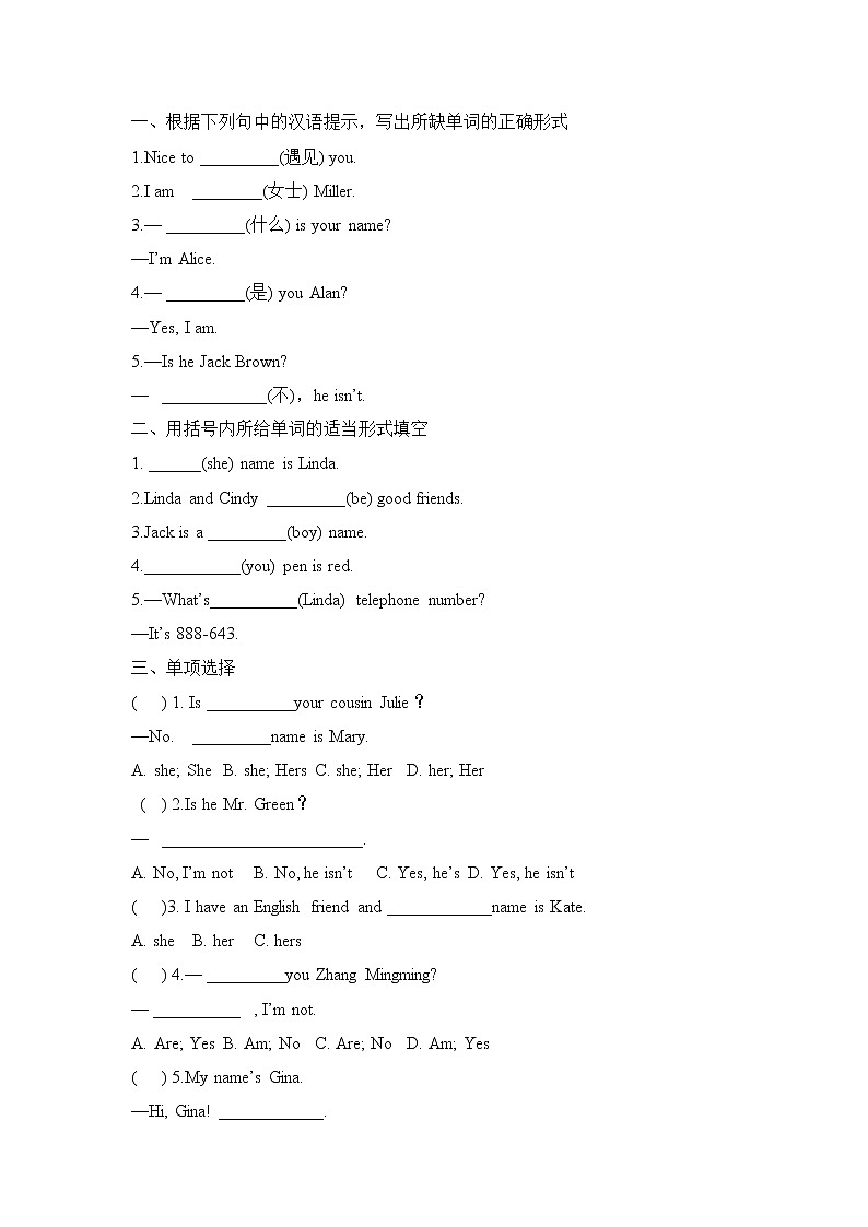 Unit 1 Section A (3a-3c) 同步练习 2022-2023学年人教版英语七年级上册(含答案)02