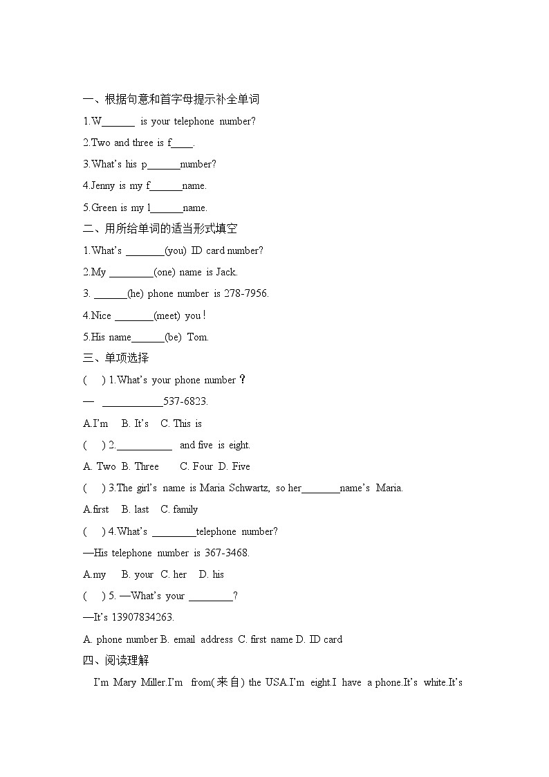 Unit 1 Section B (1a-1f) 同步练习 2022-2023学年人教版英语七年级上册(含答案)02