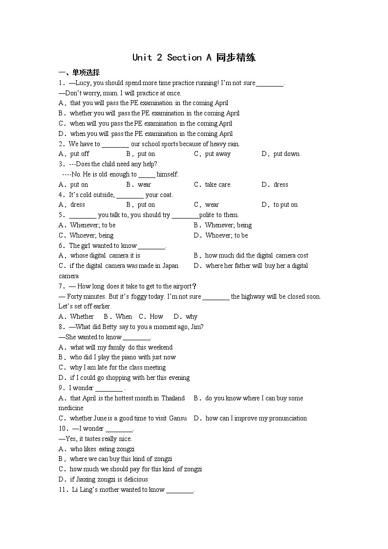 Unit 2 Section A 同步精练 2022-2023学年人教版英语九年级全册(含答案)第1页