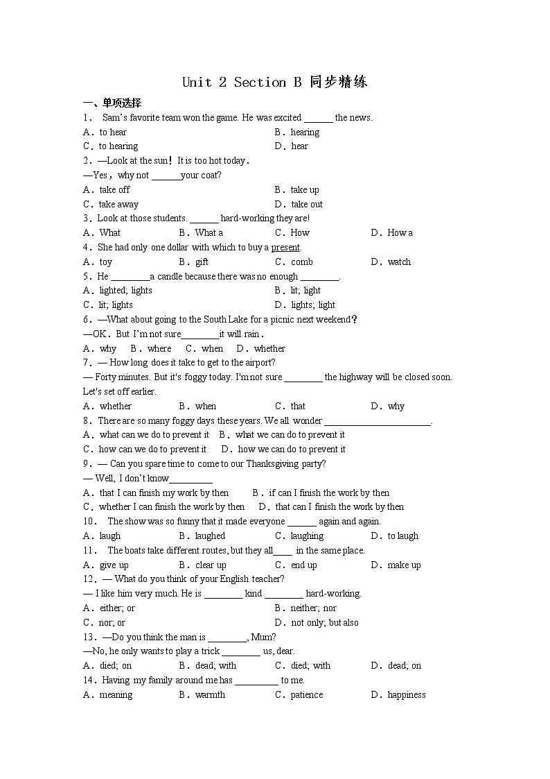 Unit 2 Section B同步精练2022-2023学年人教版英语九年级全册(含答案)第1页