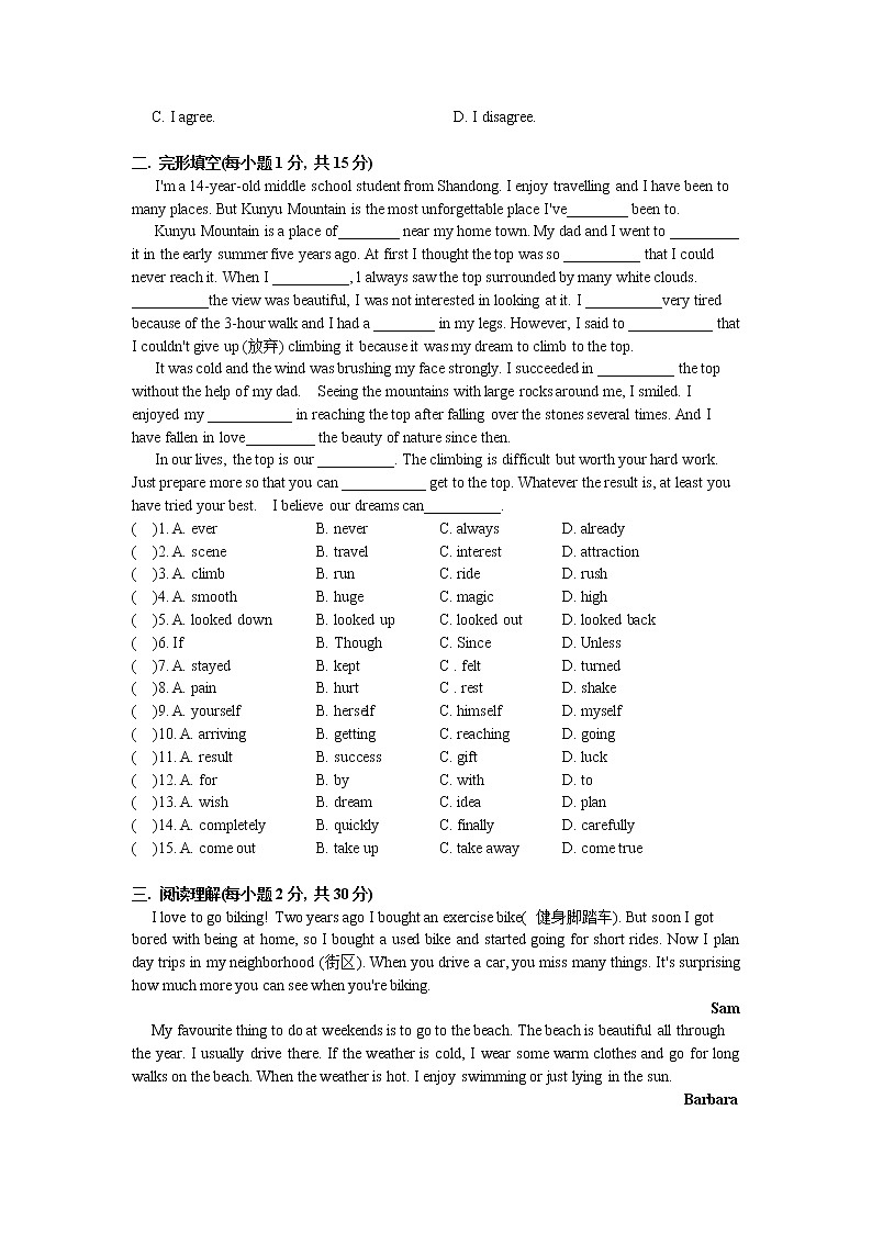 Module1 Unit1单元测试题 2022-2023学年外研版九年级英语上册(含答案)02