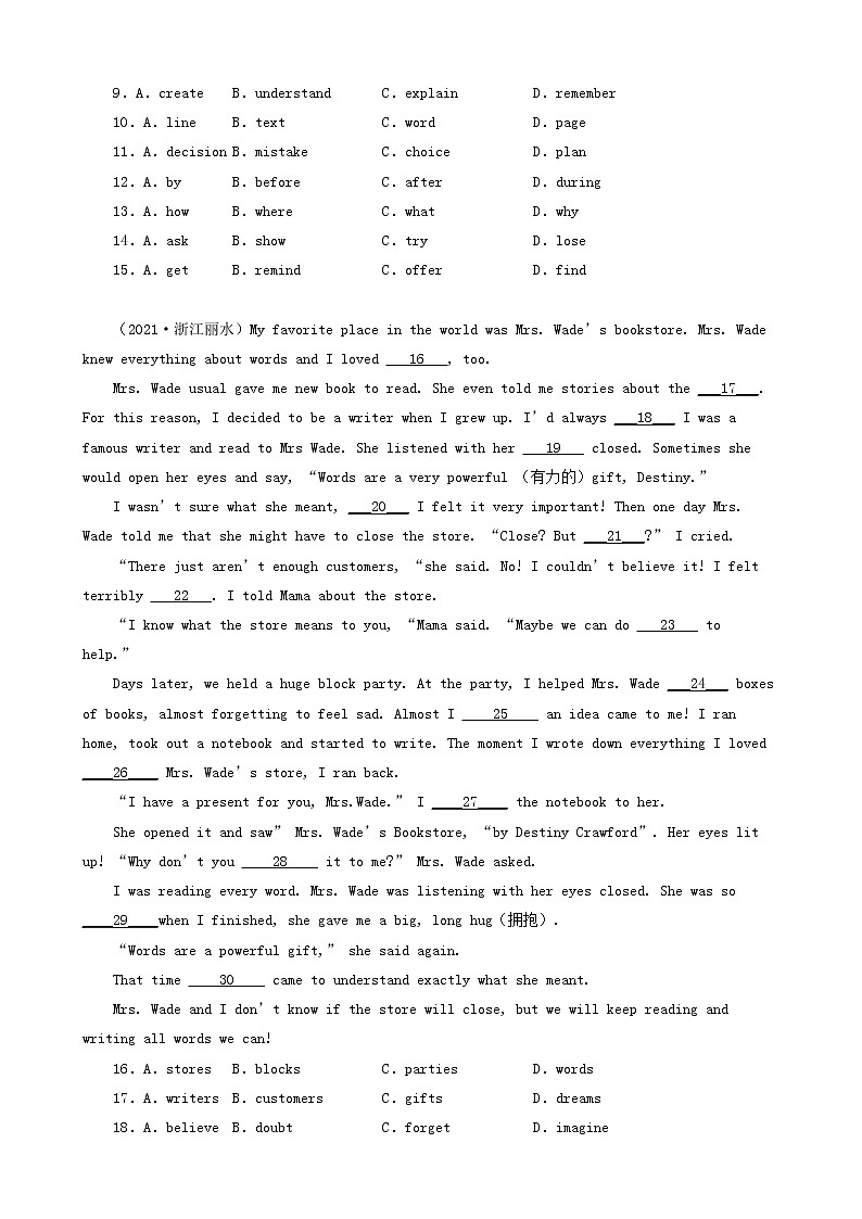 浙江省丽水市三年（2020-2022）中考英语真题分题型分层汇编-01完形填空02