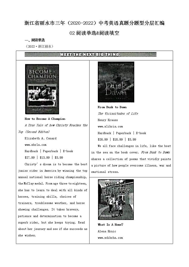 浙江省丽水市三年（2020-2022）中考英语真题分题型分层汇编-02阅读单选&阅读填空01