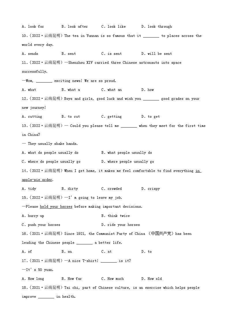 云南省昆明市三年（2020-2022）中考英语真题分题型分层汇编-01选择题02