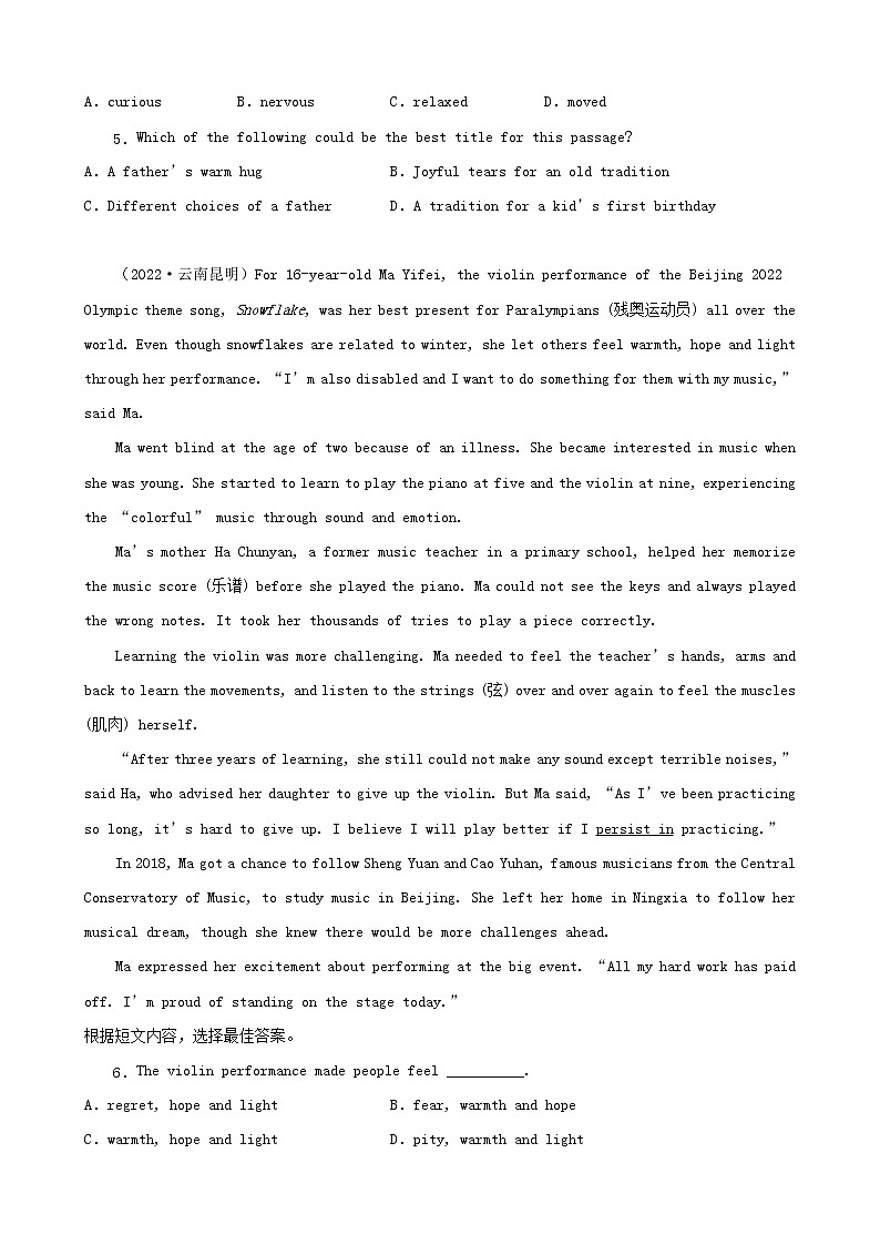 云南省昆明市三年（2020-2022）中考英语真题分题型分层汇编-03阅读单选&阅读判断&阅读还原02