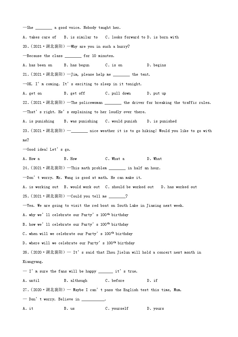 湖北省襄阳市三年（2020-2022）中考英语真题分题型分层汇编-01选择题03