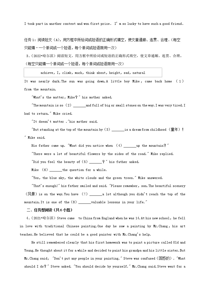 黑龙江哈尔滨三年（2020-2022）中考英语真题分题型分层汇编-05选词填空&任务型阅读第2页