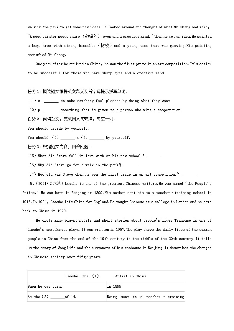 黑龙江哈尔滨三年（2020-2022）中考英语真题分题型分层汇编-05选词填空&任务型阅读第3页