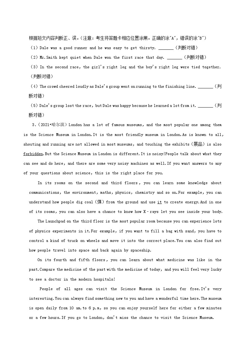 黑龙江哈尔滨三年（2020-2022）中考英语真题分题型分层汇编-03阅读理解03