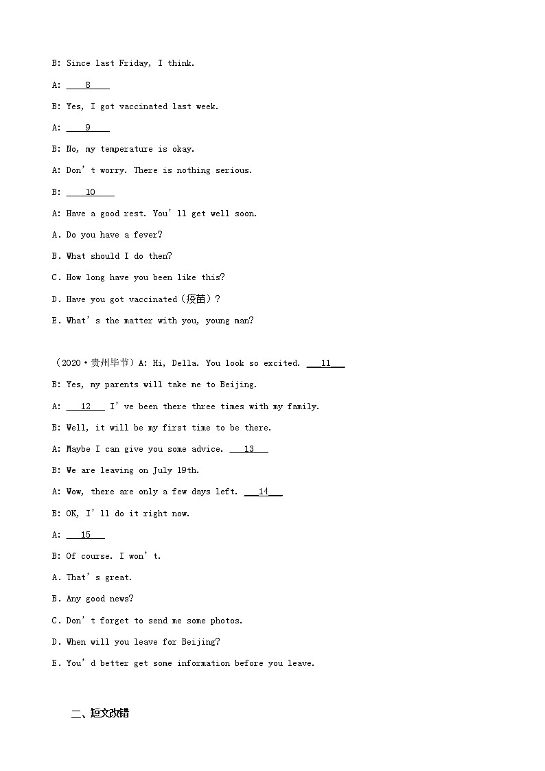 贵州省毕节市三年（2020-2022）中考英语真题分题型分层汇编-04补全对话&短文改错02