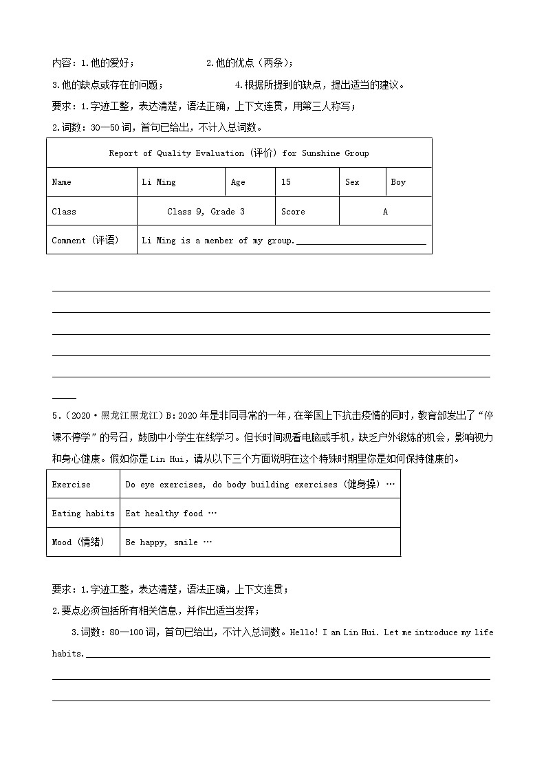 黑龙江齐齐哈尔三年（2020-2022）中考英语真题分题型分层汇编-05作文03