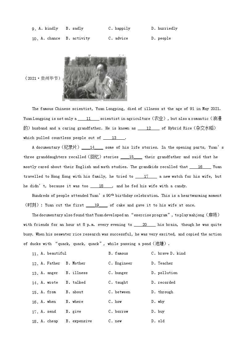 贵州省毕节市三年（2020-2022）中考英语真题分题型分层汇编-02完形填空02