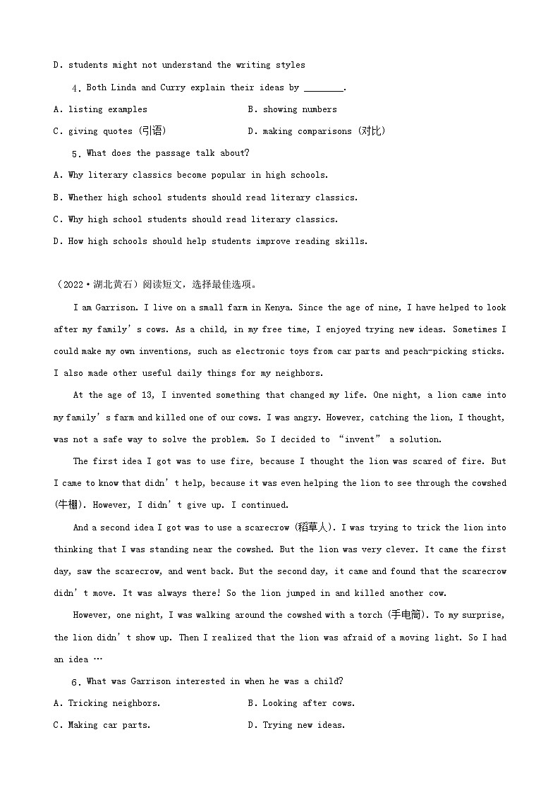 湖北省黄石市三年（2020-2022）中考英语真题分题型分层汇编-03阅读单选&阅读回答问题&阅读还原第2页