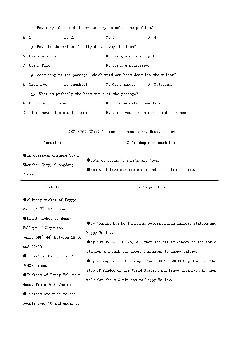 湖北省黄石市三年（2020-2022）中考英语真题分题型分层汇编-03阅读单选&阅读回答问题&阅读还原第3页