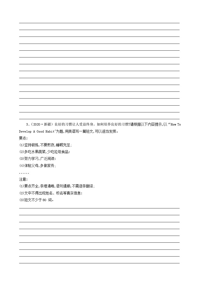新疆三年（2020-2022）中考英语真题分题型分层汇编-06作文02