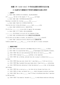 新疆三年（2020-2022）中考英语真题分题型分层汇编-05完成句子&根据首字母填空&根据汉语提示填空