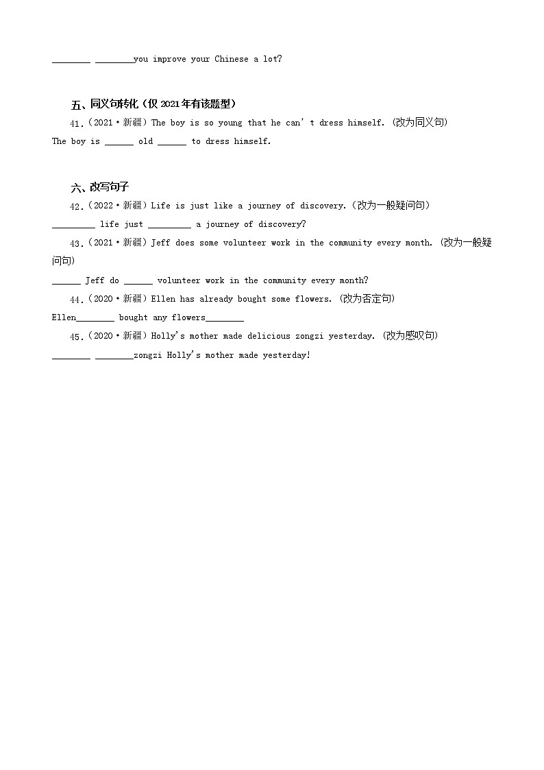 新疆三年（2020-2022）中考英语真题分题型分层汇编-05完成句子&根据首字母填空&根据汉语提示填空第3页