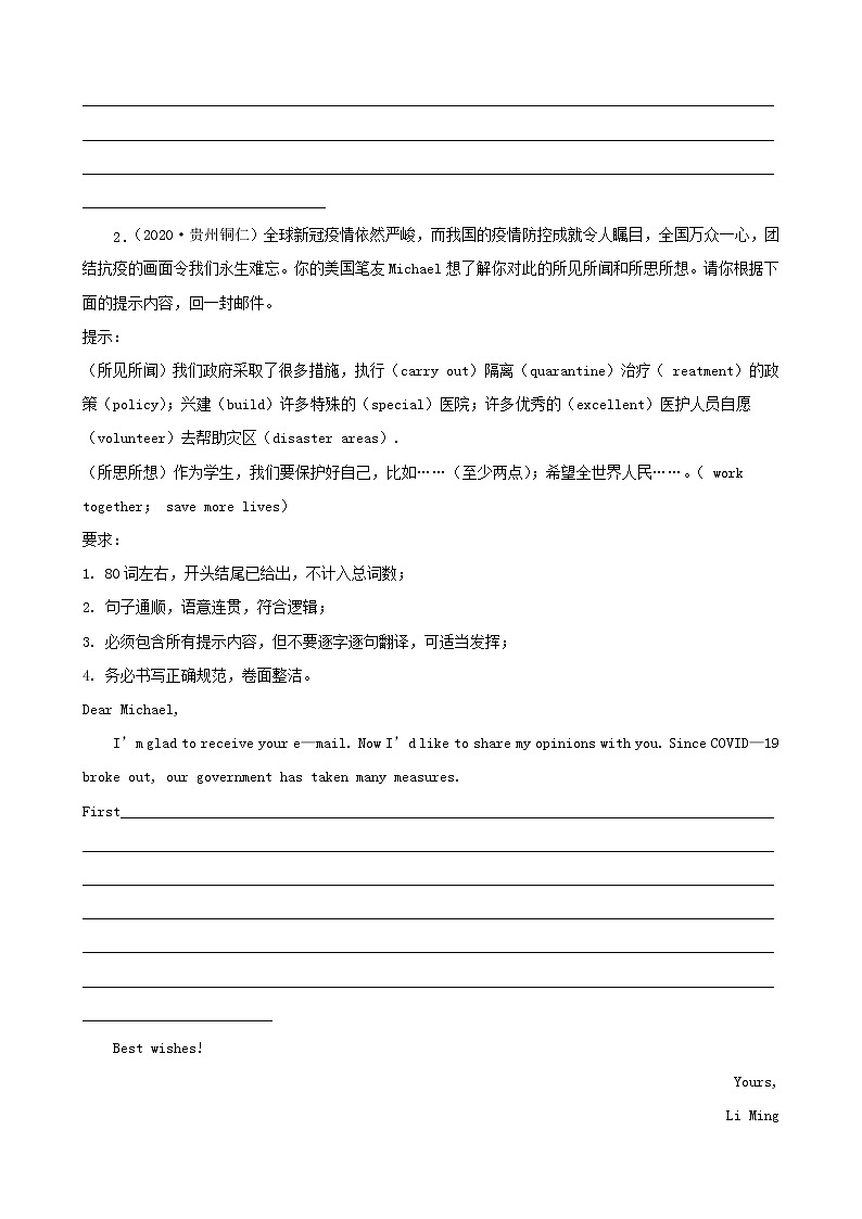 贵州省铜仁市三年（2020-2022）中考英语真题分题型分层汇编-05作文02